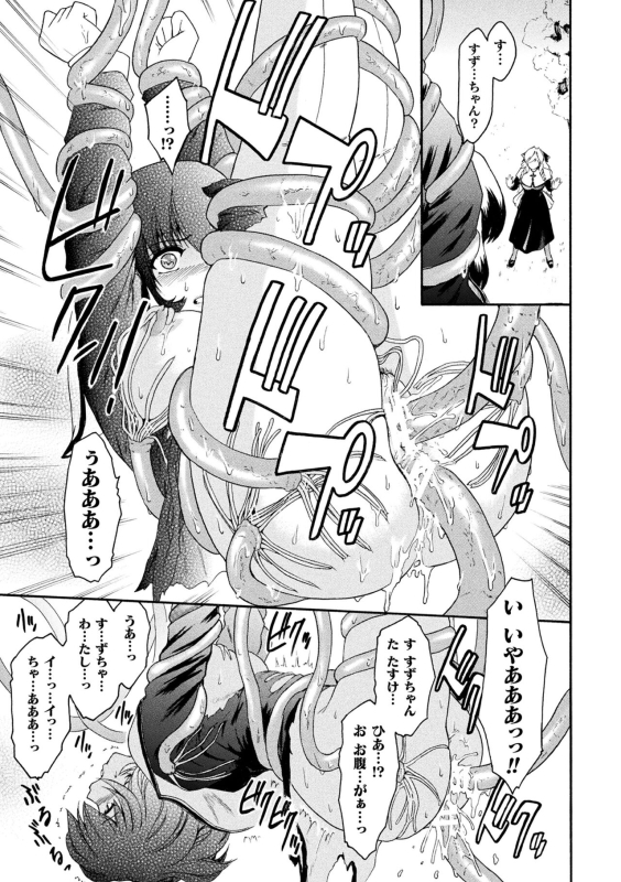 [kokonoki nao] kabe no naka no tensi ue [Digital]_082