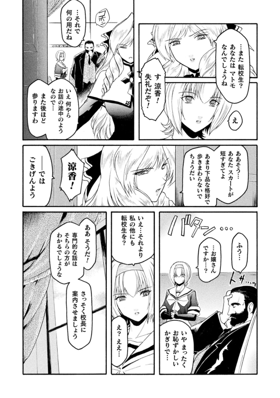 [kokonoki nao] kabe no naka no tensi ue [Digital]_088