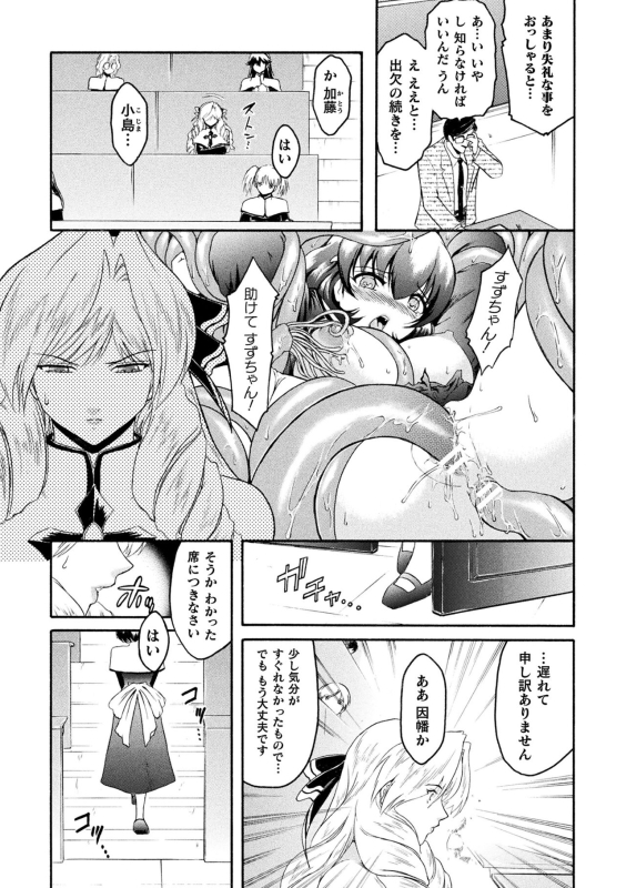 [kokonoki nao] kabe no naka no tensi ue [Digital]_090