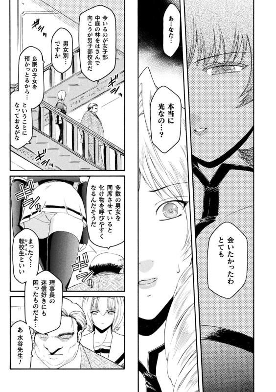 [kokonoki nao] kabe no naka no tensi ue [Digital]_092