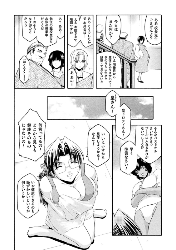 [kokonoki nao] kabe no naka no tensi ue [Digital]_093