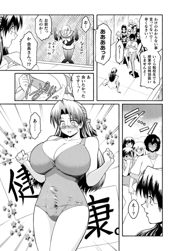 [kokonoki nao] kabe no naka no tensi ue [Digital]_094