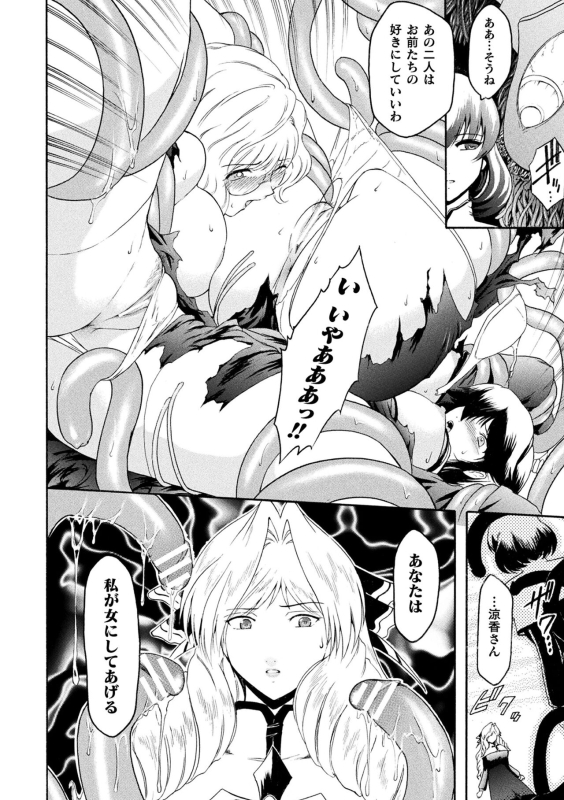 [kokonoki nao] kabe no naka no tensi ue [Digital]_097