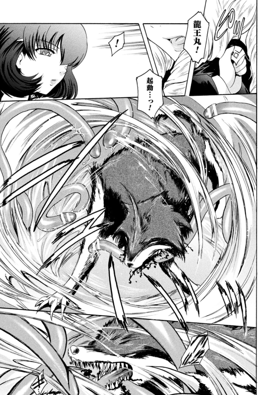 [kokonoki nao] kabe no naka no tensi ue [Digital]_098