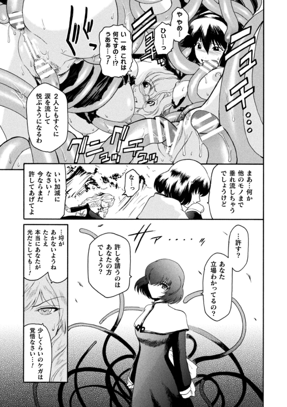 [kokonoki nao] kabe no naka no tensi ue [Digital]_100