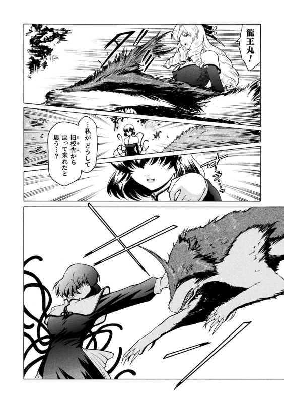 [kokonoki nao] kabe no naka no tensi ue [Digital]_101