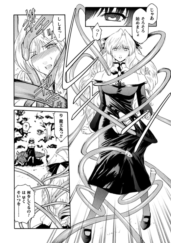 [kokonoki nao] kabe no naka no tensi ue [Digital]_103