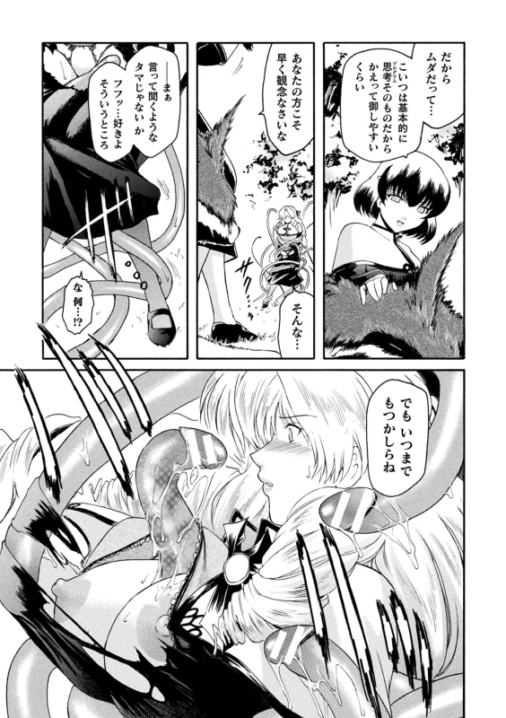 [kokonoki nao] kabe no naka no tensi ue [Digital]_104