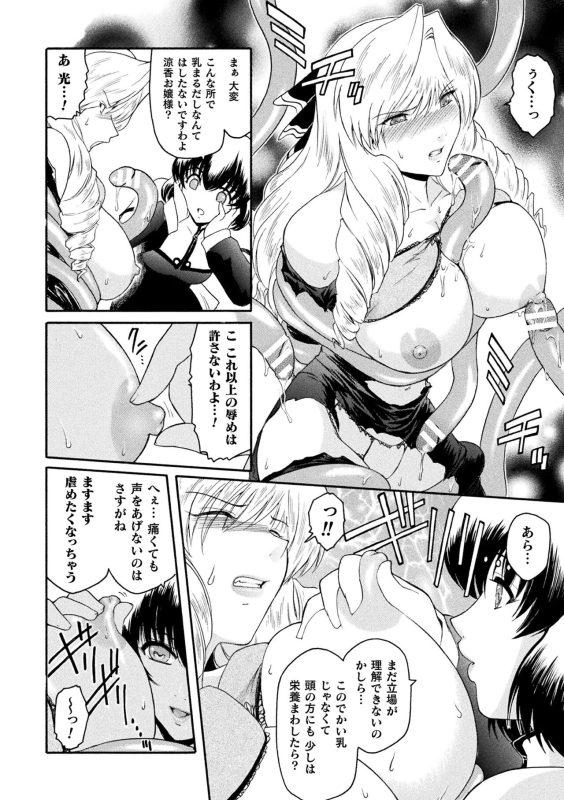 [kokonoki nao] kabe no naka no tensi ue [Digital]_105