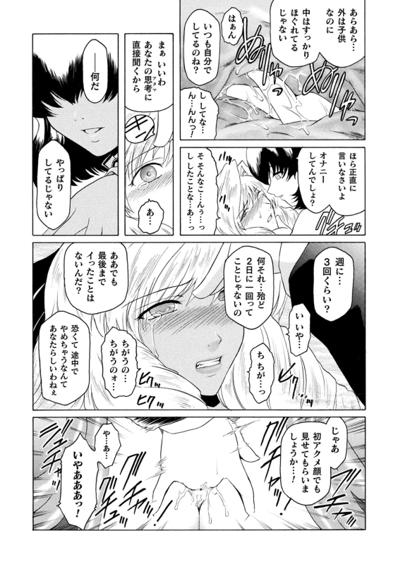 [kokonoki nao] kabe no naka no tensi ue [Digital]_110