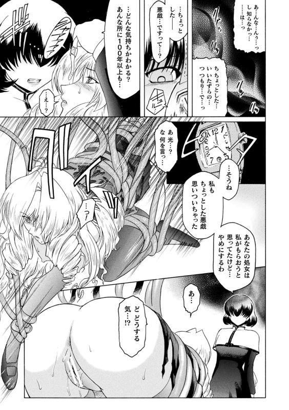 [kokonoki nao] kabe no naka no tensi ue [Digital]_112