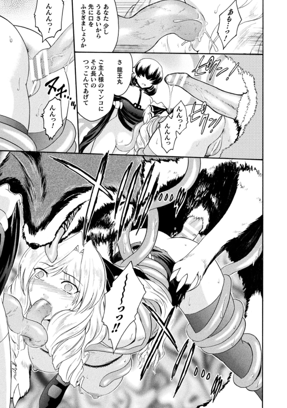 [kokonoki nao] kabe no naka no tensi ue [Digital]_114