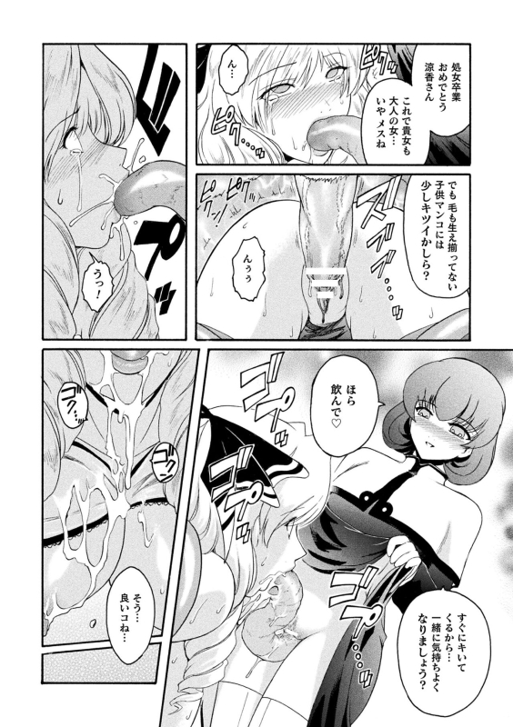 [kokonoki nao] kabe no naka no tensi ue [Digital]_115