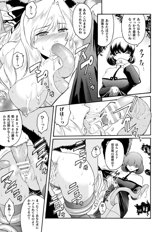 [kokonoki nao] kabe no naka no tensi ue [Digital]_120