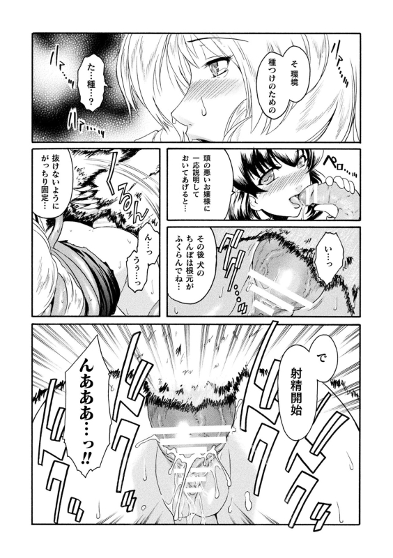 [kokonoki nao] kabe no naka no tensi ue [Digital]_122