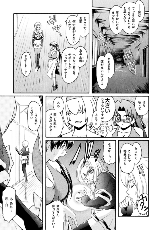 [kokonoki nao] kabe no naka no tensi ue [Digital]_124