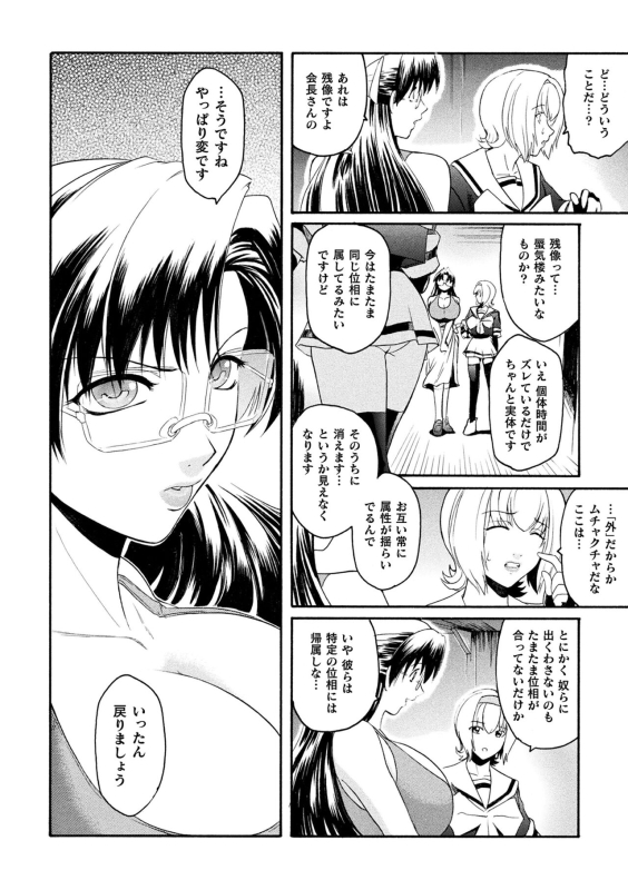 [kokonoki nao] kabe no naka no tensi ue [Digital]_125