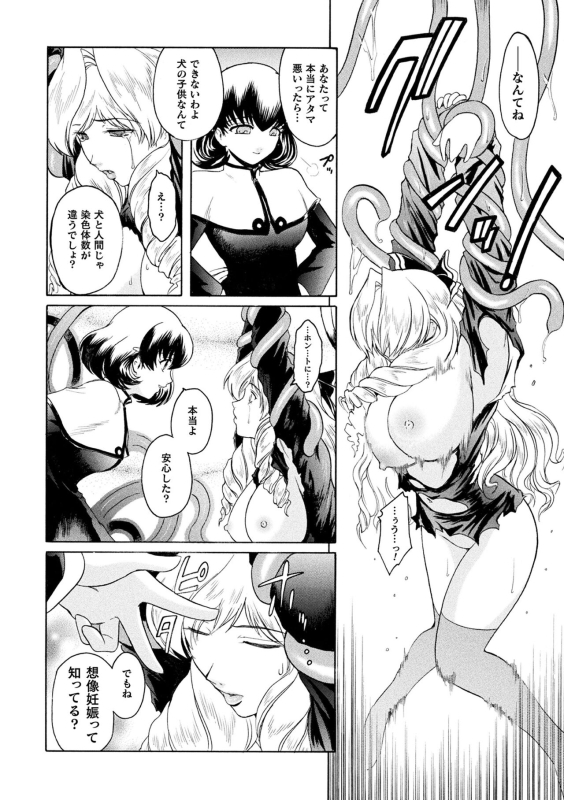 [kokonoki nao] kabe no naka no tensi ue [Digital]_127