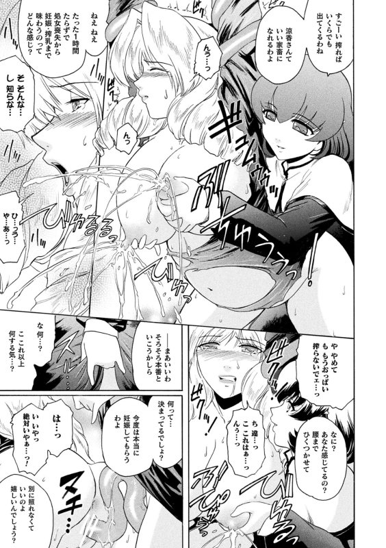 [kokonoki nao] kabe no naka no tensi ue [Digital]_132