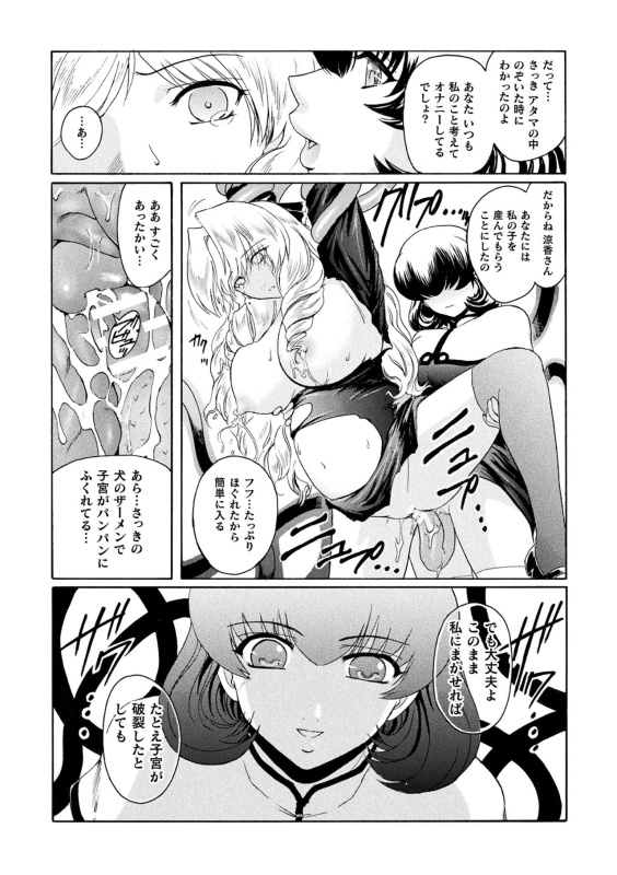 [kokonoki nao] kabe no naka no tensi ue [Digital]_133