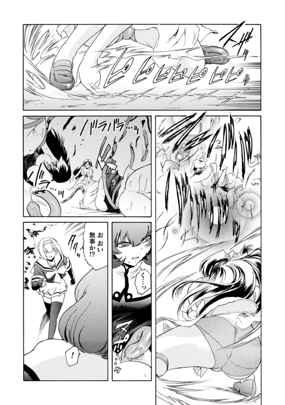 [kokonoki nao] kabe no naka no tensi ue [Digital]_135