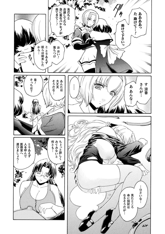 [kokonoki nao] kabe no naka no tensi ue [Digital]_136