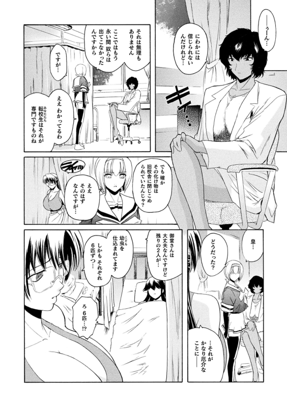 [kokonoki nao] kabe no naka no tensi ue [Digital]_137