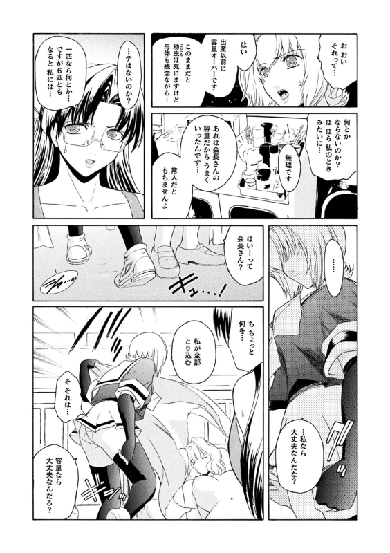 [kokonoki nao] kabe no naka no tensi ue [Digital]_138