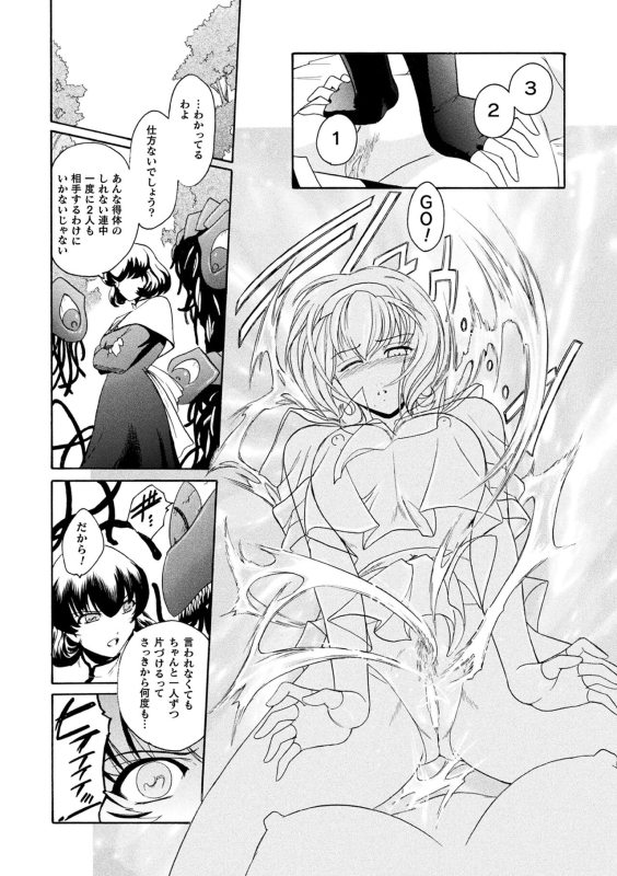 [kokonoki nao] kabe no naka no tensi ue [Digital]_140