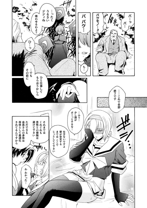 [kokonoki nao] kabe no naka no tensi ue [Digital]_141