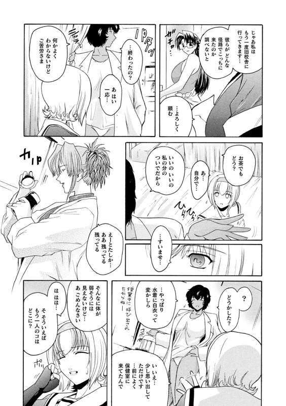 [kokonoki nao] kabe no naka no tensi ue [Digital]_142