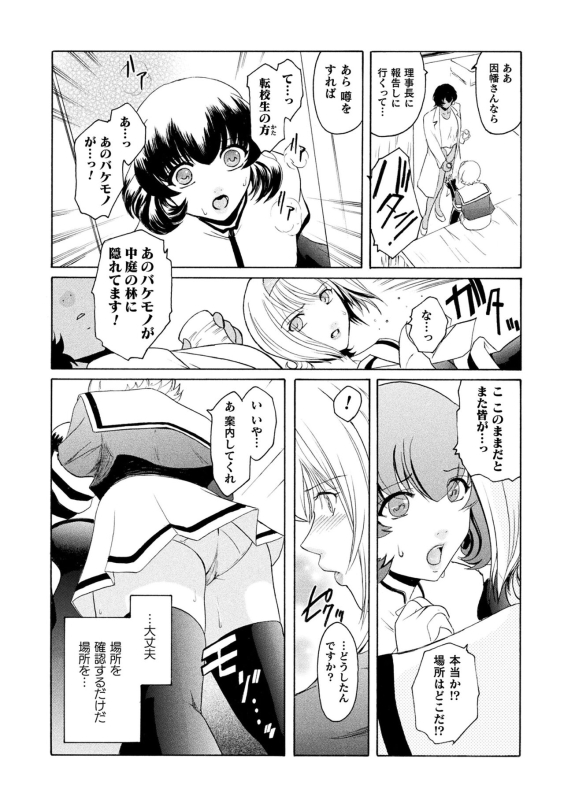 [kokonoki nao] kabe no naka no tensi ue [Digital]_143