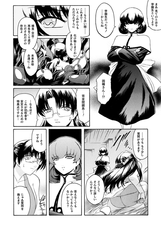 [kokonoki nao] kabe no naka no tensi ue [Digital]_155