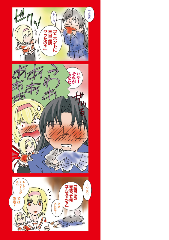 [kokonoki nao] kabe no naka no tensi ue [Digital]_163