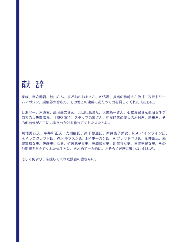 [kokonoki nao] kabe no naka no tensi ue [Digital]_165