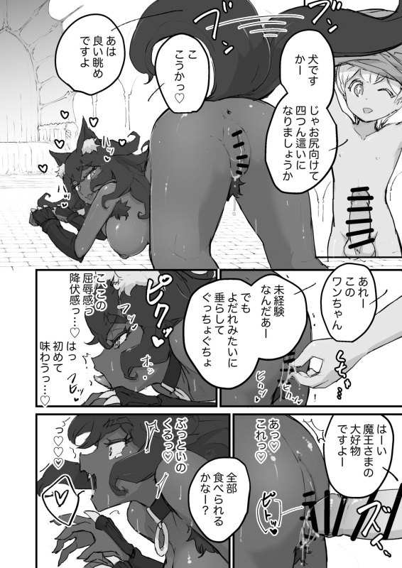 [kuro inu sha (Inumaru)] Onna Maou, Tensei Yuusha-kun no Inu ni Naru_08