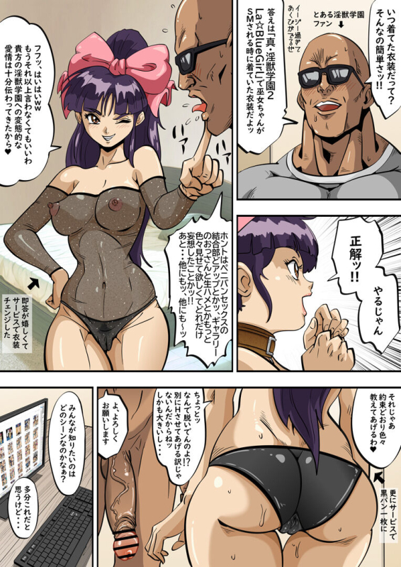 [kz750d] Miko-chan's service for fan's (La Blue Girl)_03