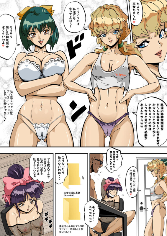 [kz750d] Miko-chan's service for fan's (La Blue Girl)_04