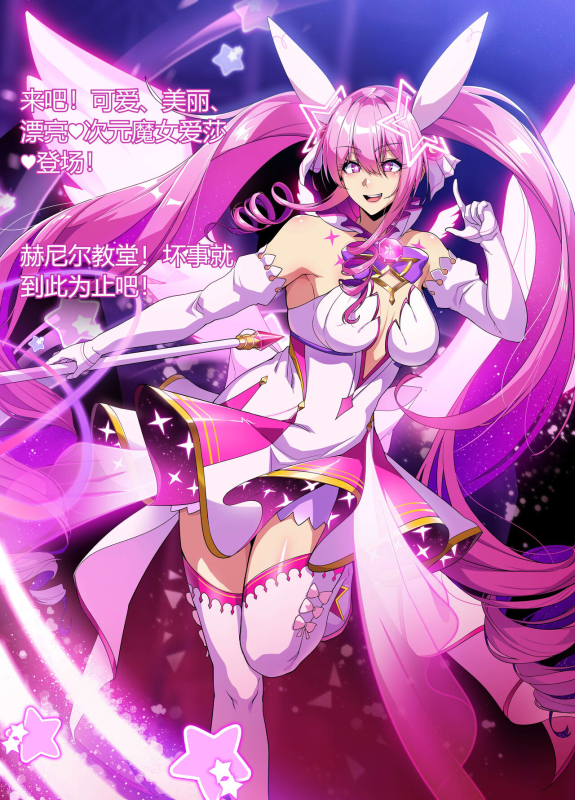 [lestart] ELSWORD Series 2#Aisha Metamorphy H (Chinese)抓根宝个人机翻_01