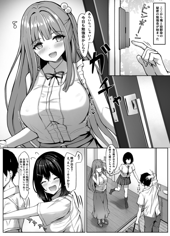 [liya] Osananajimi-chan to Himitsu no Benkyoukai_18