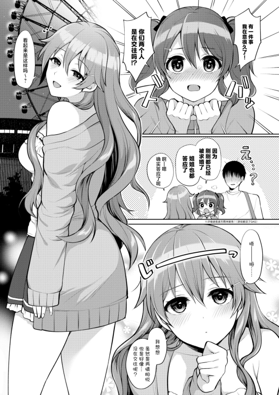 [liz project (Miyamoto Liz)] Kanata to Icha Love Ecchi (Love Live! Nijigasaki High School Idol Club)_02