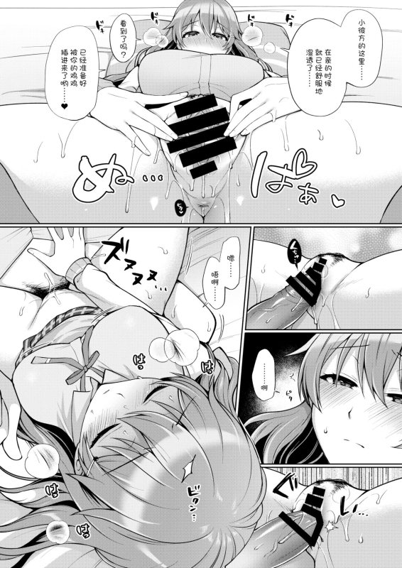 [liz project (Miyamoto Liz)] Kanata to Icha Love Ecchi (Love Live! Nijigasaki High School Idol Club)_11