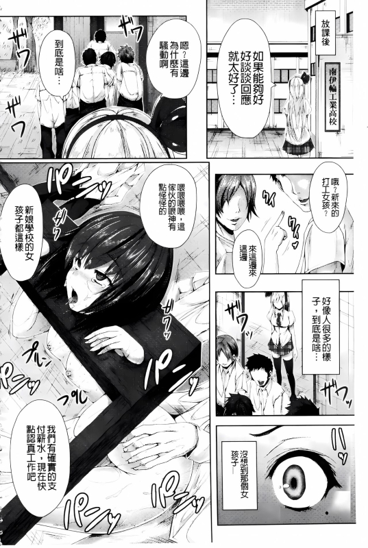 [ma-yu] Shojo-iro High Bleach [Chinese]_003