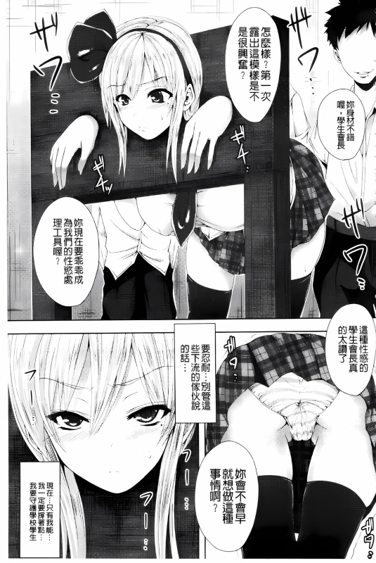 [ma-yu] Shojo-iro High Bleach [Chinese]_006