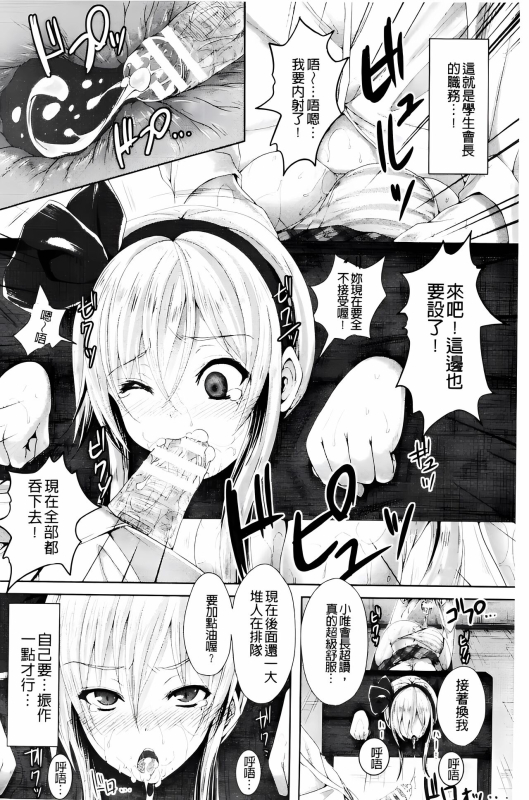 [ma-yu] Shojo-iro High Bleach [Chinese]_015