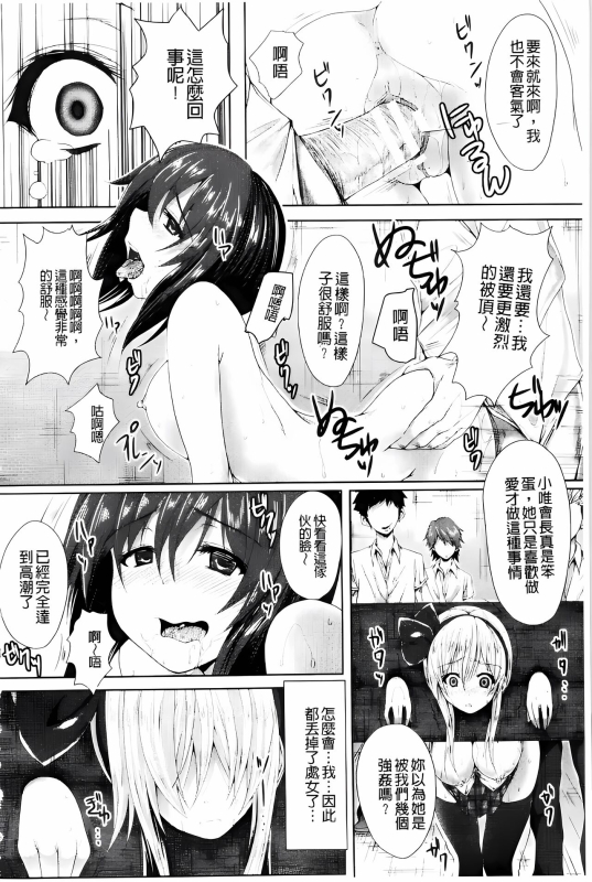 [ma-yu] Shojo-iro High Bleach [Chinese]_017