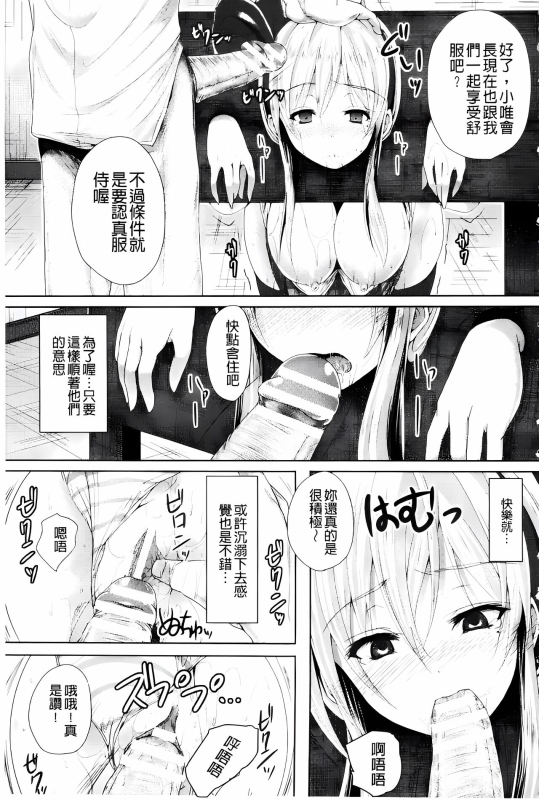 [ma-yu] Shojo-iro High Bleach [Chinese]_018