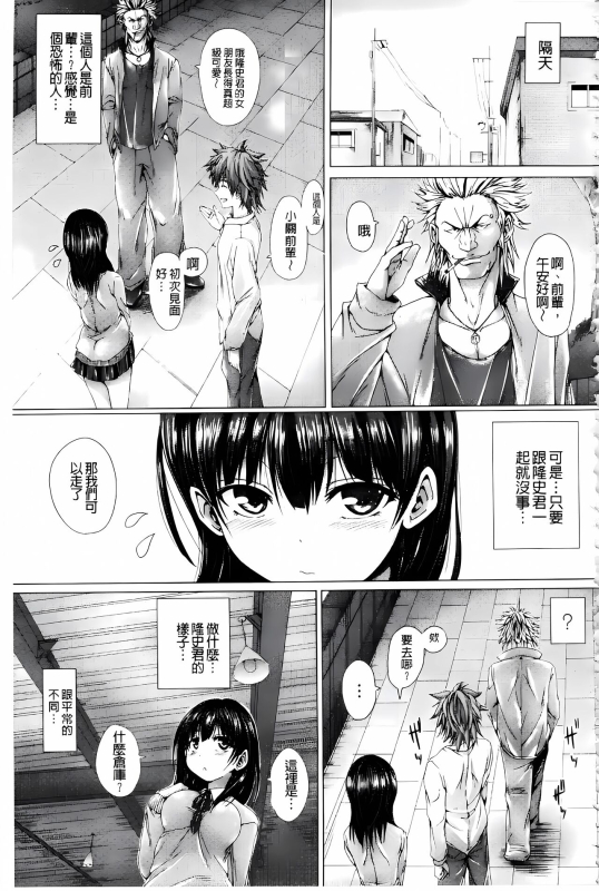 [ma-yu] Shojo-iro High Bleach [Chinese]_024