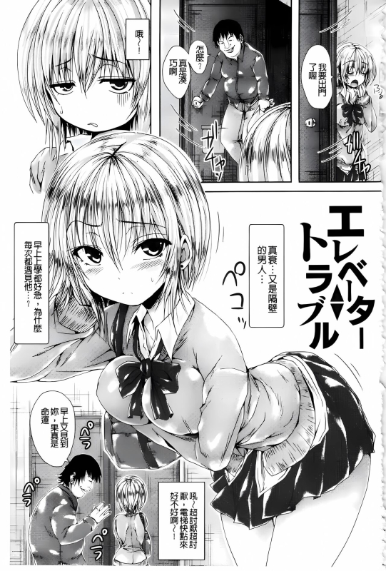 [ma-yu] Shojo-iro High Bleach [Chinese]_044