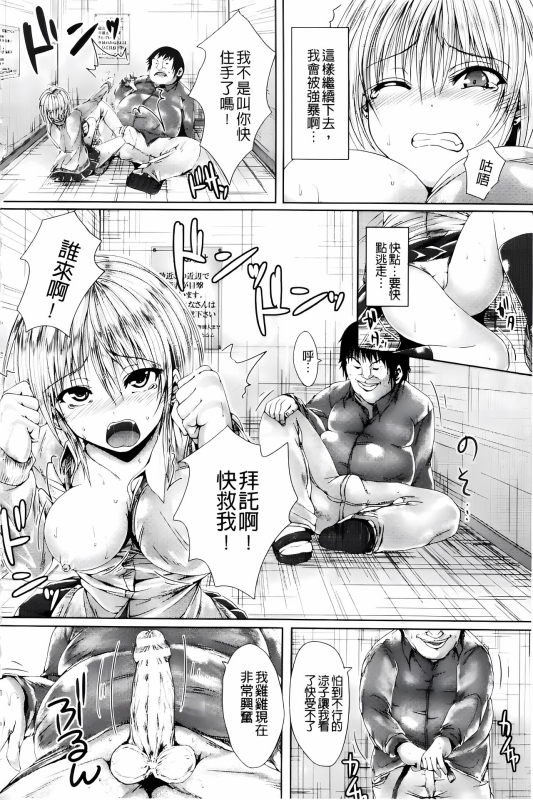 [ma-yu] Shojo-iro High Bleach [Chinese]_049